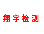 淮安市五洋再生物资回收利用有限公司验